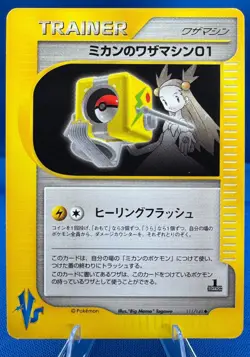 Pokemon Japanese VS (1) 1st Edition #111/141 Jasmine's Tech Machine NM Vintage - Image 5