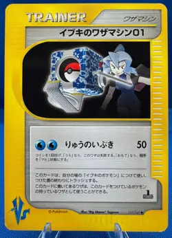Pokemon Japanese VS (1) 1st Edition #117/141 Clair's Tech Machine M/NM Vintage - Image 1