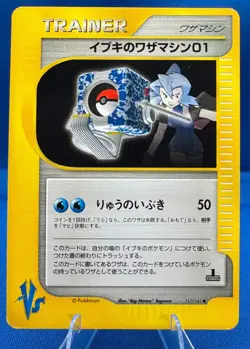 Pokemon Japanese VS (1) 1st Edition #117/141 Clair's Tech Machine M/NM Vintage - Image 3