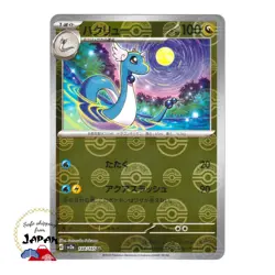 Dragonite 149/165 Dragonair 148/165 Dratini 147/165 SV2a REVERSE HOLO Pokemon - Image 3
