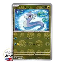 Dragonite 149/165 Dragonair 148/165 Dratini 147/165 SV2a REVERSE HOLO Pokemon - Image 4