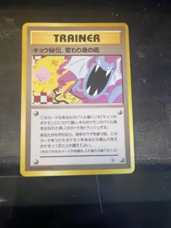 Koga's Ninja Trick 1996 Banned Art Japanese Pokemon Gym 2 Challenge NM - Image 1