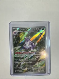 Pokemon TCG Nidoking Scarlet & Violet-151 [JPN] 174/165 Holo Illustration Rare - Image 1