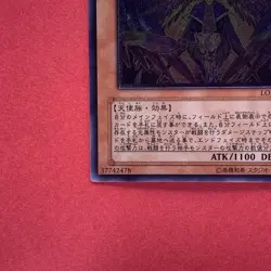 Honest LODT-JP001 Ultimate Rare YuGiOh teka - Image 4