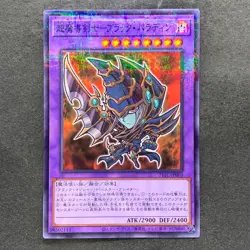 NM Dark Paladin 711C-JP003 Normal Parallel Rare YuGiOh 380 - Image 1