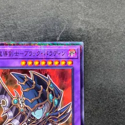 NM Dark Paladin 711C-JP003 Normal Parallel Rare YuGiOh 380 - Image 3