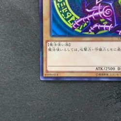 NM Dark Magician 15AX-JPY01 Millennium Rare YuGiOh 160 - Image 4