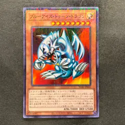 NM Blue-Eyes Toon Dragon PGB1-JP020 Millennium Rare YuGiOh 100 - Image 1