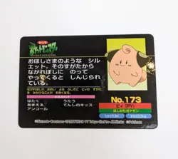 Toppu Houndour VS Cleffa 173 Pokemon Top Battle Card Japanese Topps Topsun Top - Image 5