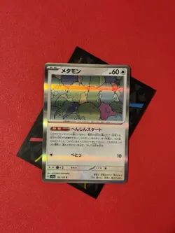Ditto 132/165 Sv2a: Pokemon Card 151 Holo (Japanese) - Image 1