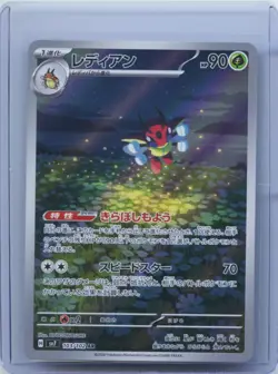2024 Pokemon Ledian AR 103/102 SV7 Stellar Miracle Card Japanese NM - Image 1