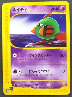 Natu Pokemon Card Japanese Game Nintendo Rare 015/018 McDonald's Promo e Series - Image 1