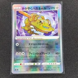 Radiant Steelix - 050/071 - K - Dark Phantasma - Japanese - Pokemon Card - NM/M - Image 1