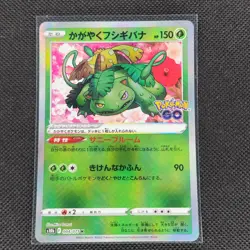 Radiant Venusaur - 004/071 - K - Pokemon GO - Japanese - Pokemon Card - NM/M - Image 1