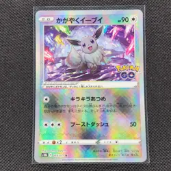 Radiant Eevee - 055/071 - K - Pokemon GO - Japanese - Pokemon Card - NM/M - Image 1