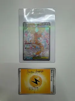 MEGA Dragonite ex SAR 246/193 MEGA Dream ex M2a Pokemon Card Japanese 2025 NM - Image 1