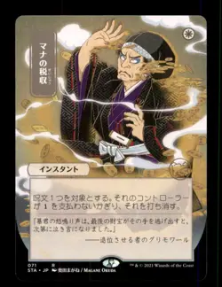 Mana Tithe LP Light Play Strixhaven Mystical MTG [12169] - Image 1