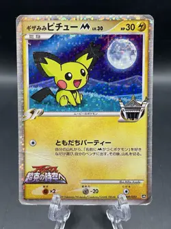 Spiky-Eared Pichu M 009/022 Movie Promo Holo 2009 Japanese Pokemon US Seller HP - Image 1