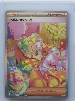 2024 Pokemon JP SV5M Bianca's Devotion 097/071 SAR Supporter Special Art NM - Image 1