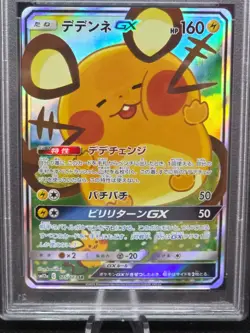 2019 Pokemon FA Dedenne GX 175/173 Sm12a Tag Team GX All Stars Holo (Japanese) - Image 2