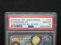 2019 Pokemon FA Dedenne GX 175/173 Sm12a Tag Team GX All Stars Holo (Japanese) - Image 3