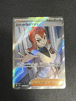 Team Rocket's Ariana 119/098 SR Sv10: Glory of Team Rocket Pokemon (Japanese) NM - Image 2