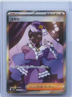 2026 Pokemon TCG JPN Munikisu Nihil Zero Acerola M3 108/080 SR NM - Image 1