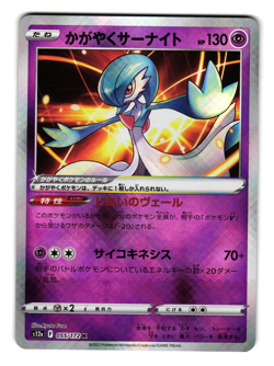 RADIANT GARDEVOIR 055/172 s12a VSTAR UNIVERSE JAPANESE POKEMON TCG - Image 1
