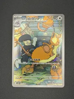 Pokemon Glory of Team Rocket - Team Rocket’s Raticate Art Rare 108/098 - Image 1