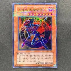 NM Dark Magician of Chaos 307-010 Ultra Parallel Rare YuGiOh 1000 - Image 1