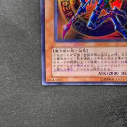 NM Dark Magician of Chaos 307-010 Ultra Parallel Rare YuGiOh 1000 - Image 4