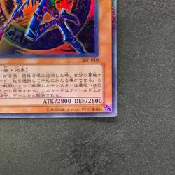 NM Dark Magician of Chaos 307-010 Ultra Parallel Rare YuGiOh 1000 - Image 5