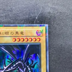 NM Red-Eyes Black Dragon PG-09 Ultra Parallel Rare YuGiOh 1000 - Image 3