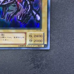 NM Red-Eyes Black Dragon PG-09 Ultra Parallel Rare YuGiOh 1000 - Image 5