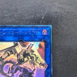 NM Borreload Dragon CIBR-JP042 Ghost Rare YuGiOh 1180 - Image 3