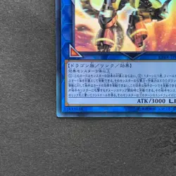 NM Borreload Dragon CIBR-JP042 Ghost Rare YuGiOh 1180 - Image 4