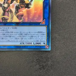 NM Borreload Dragon CIBR-JP042 Ghost Rare YuGiOh 1180 - Image 5