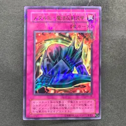 NM Metalmorph P5-06 Ultra Parallel Rare YuGiOh 200 - Image 1