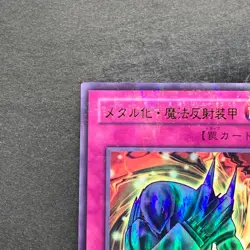 NM Metalmorph P5-06 Ultra Parallel Rare YuGiOh 200 - Image 2