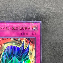 NM Metalmorph P5-06 Ultra Parallel Rare YuGiOh 200 - Image 3