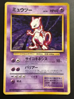 Pokemon card Mewtwo 1st edition Japanese, shipping by DHL - Image 1