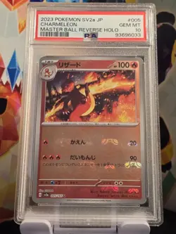 Charmeleon 005/165 Master Ball Reverse Holo Japanese Pokemon Card PSA 10 - Image 1