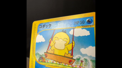 [LP] Psyduck 020/092 e Series Town On No Map non-Holo Japanese Pokemon Card 2002 - Image 2