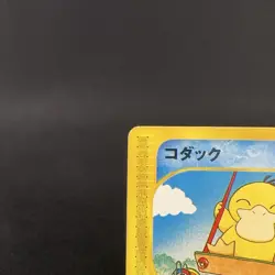 [LP] Psyduck 020/092 e Series Town On No Map non-Holo Japanese Pokemon Card 2002 - Image 3