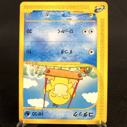 [LP] Psyduck 020/092 e Series Town On No Map non-Holo Japanese Pokemon Card 2002 - Image 5