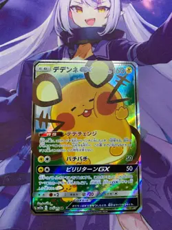 NM Pokemon Card Dedenne GX SR SM12a 175/173 Japanese Tag Team GX All Stars #675 - Image 1