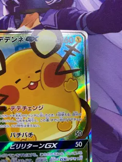 NM Pokemon Card Dedenne GX SR SM12a 175/173 Japanese Tag Team GX All Stars #675 - Image 4