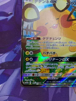 NM Pokemon Card Dedenne GX SR SM12a 175/173 Japanese Tag Team GX All Stars #675 - Image 5