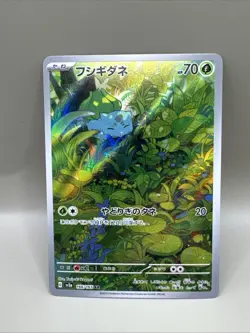 Pokemon TCG Bulbasaur AR 166/165, SV2A, 151 Japanese, NM/M Condition - Image 1