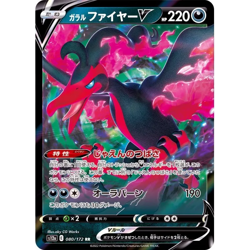 Galarian Moltres V 080/172 RR S12a VSTAR Universe Japanese Pokemon (US SELLER) - Image 1
